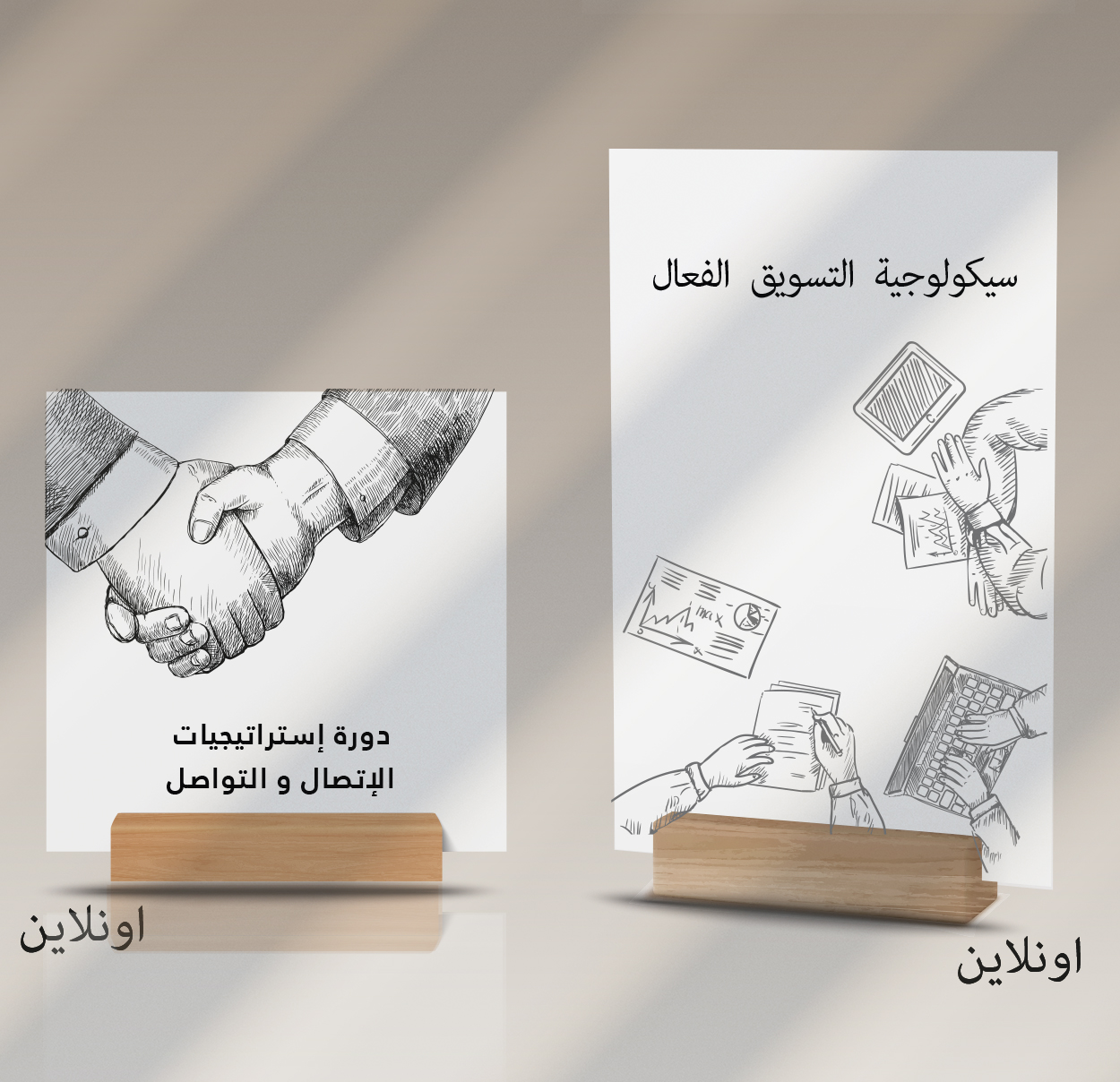 سيكولوجية التسويق عبر الإنترنات الباقة الذهبية