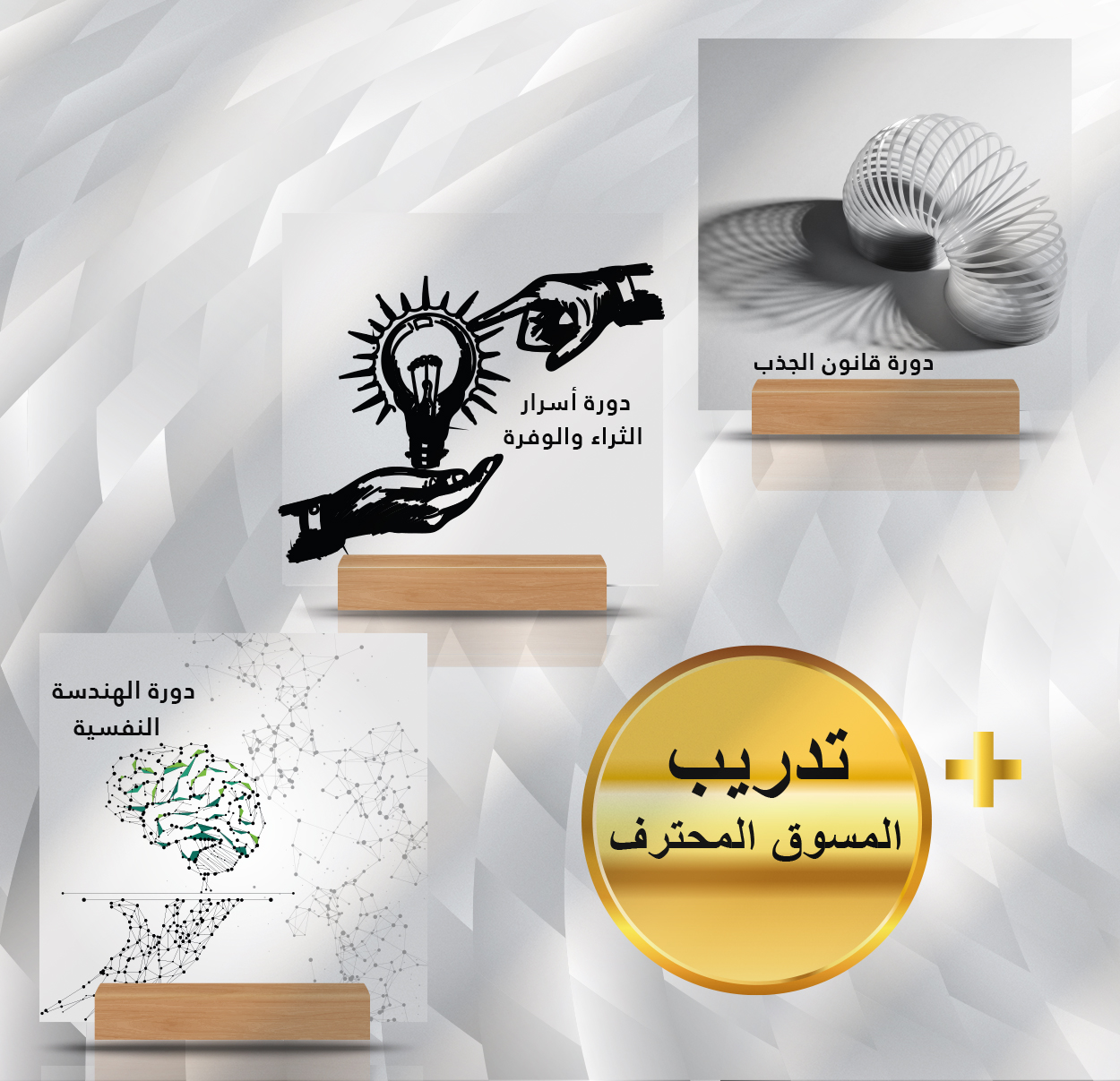 الباقة الماسية 3